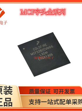 MCF5233/5234 5235 5328 5329 5281 5282 CVM100 CVF150 240 80