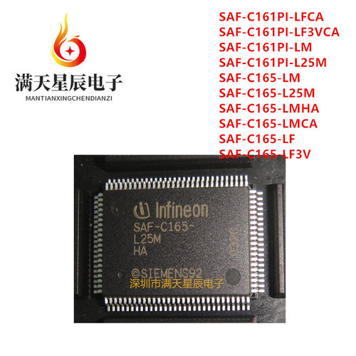 SAF-C165-L25M全新芯片