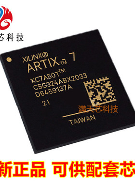 XC7A15T-2CSG324I\XC7A35T\XC7A50T\XC7A75T\XC7A100T-1CSG324C