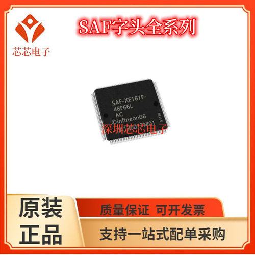SAF-XE167F-48F66L/48F66LAC 96F66L 96F66LAC 96F80L 96F80LAC