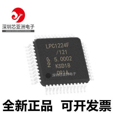 LPC1224FBD48单片机芯片