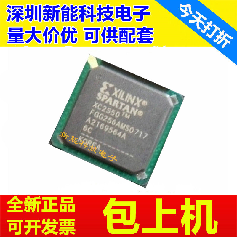 XC2S50-6FG256C微处理器芯片