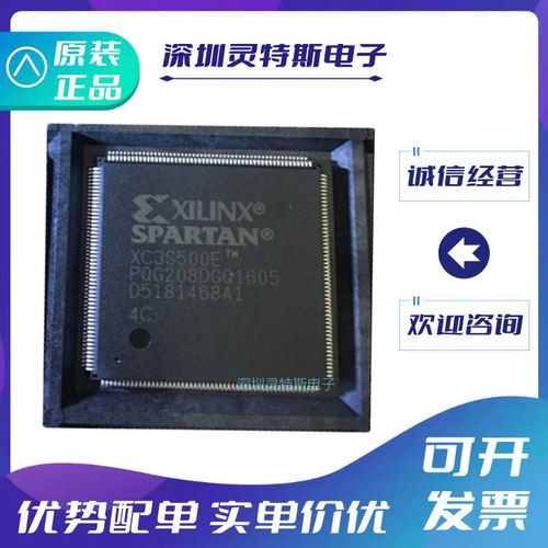 XC3S250E-4PQG208I\XC3S500E-4PQG208C\XC3S500E-4PQG208I可编程