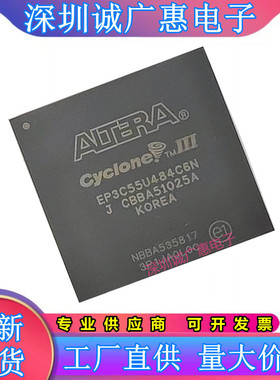 EP3C16U484C6N\EP3C40U484I7N\EP3C55U484C8N\EP3C80U484C8N芯片