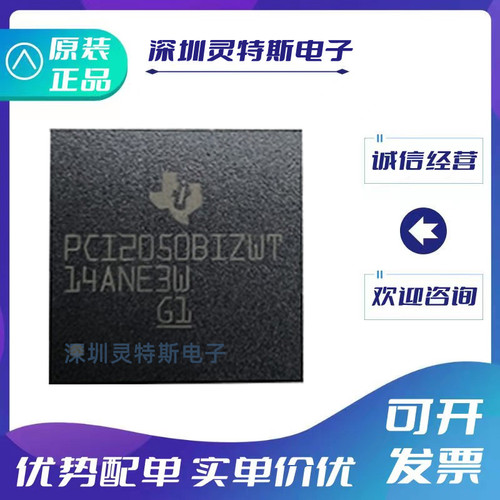 PCI2050BIZWT全新芯片