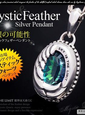 【舞银光◎泰国银饰】925银★天空是极限 石英石 羽翼 吊坠