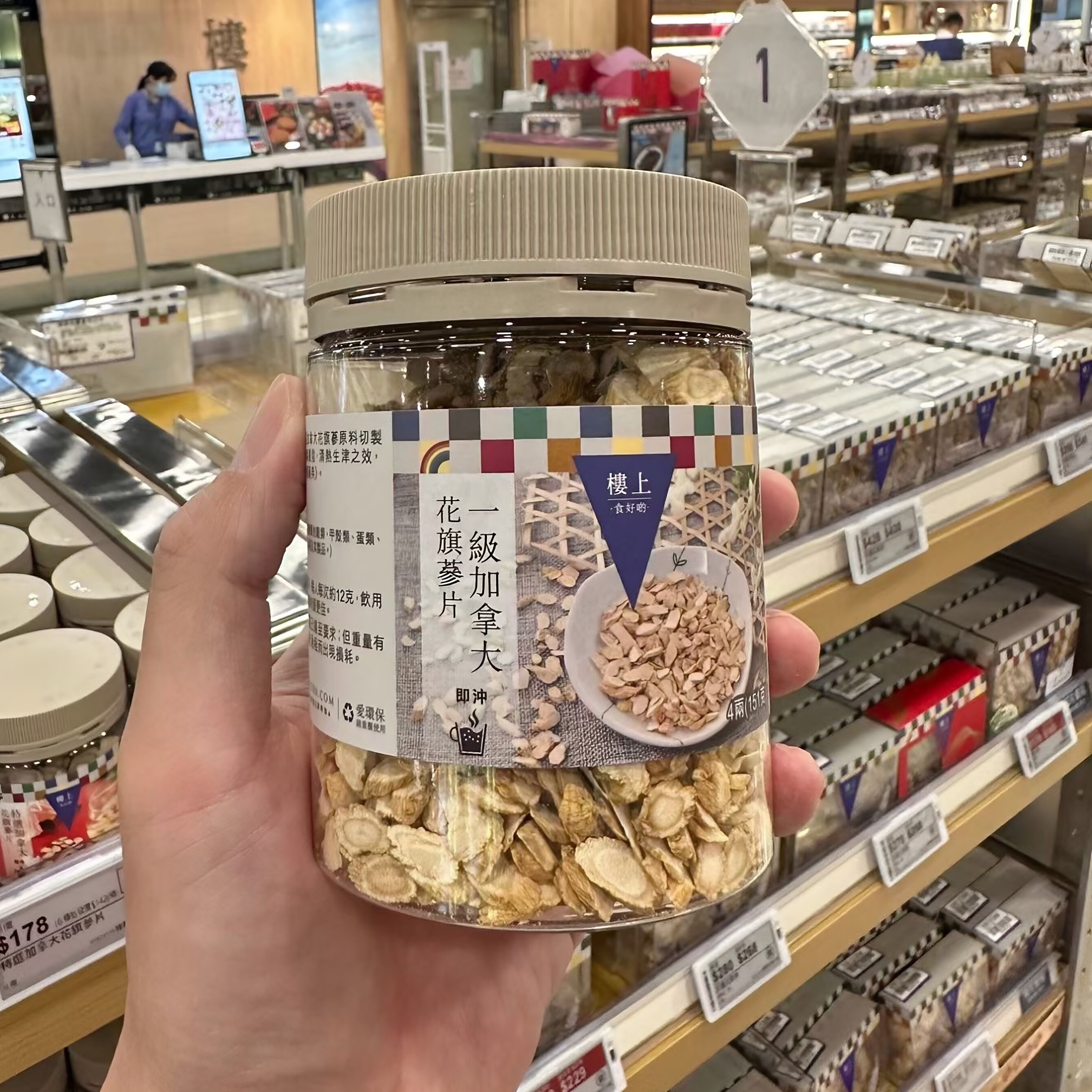 香港楼上一级加拿大花旗参片正品中药材人参进口西洋切片煲汤泡茶