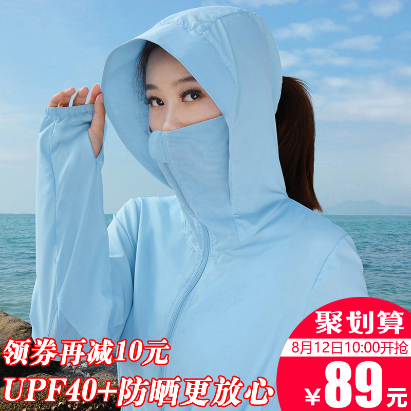 迈奥里防晒衣女2018夏季新款中长款防紫外线骑车防晒服防晒衫外套