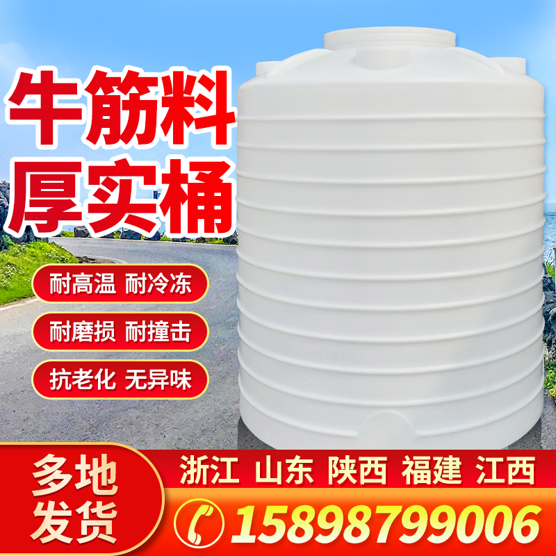 加厚塑料水塔储水罐大容量水桶pe水箱2000升1/2/3/5/10吨食品级桶