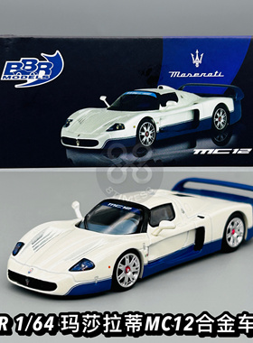 BBR64 1:64 玛莎拉蒂 Maserati MC12 Stradale 仿真合金汽车模型