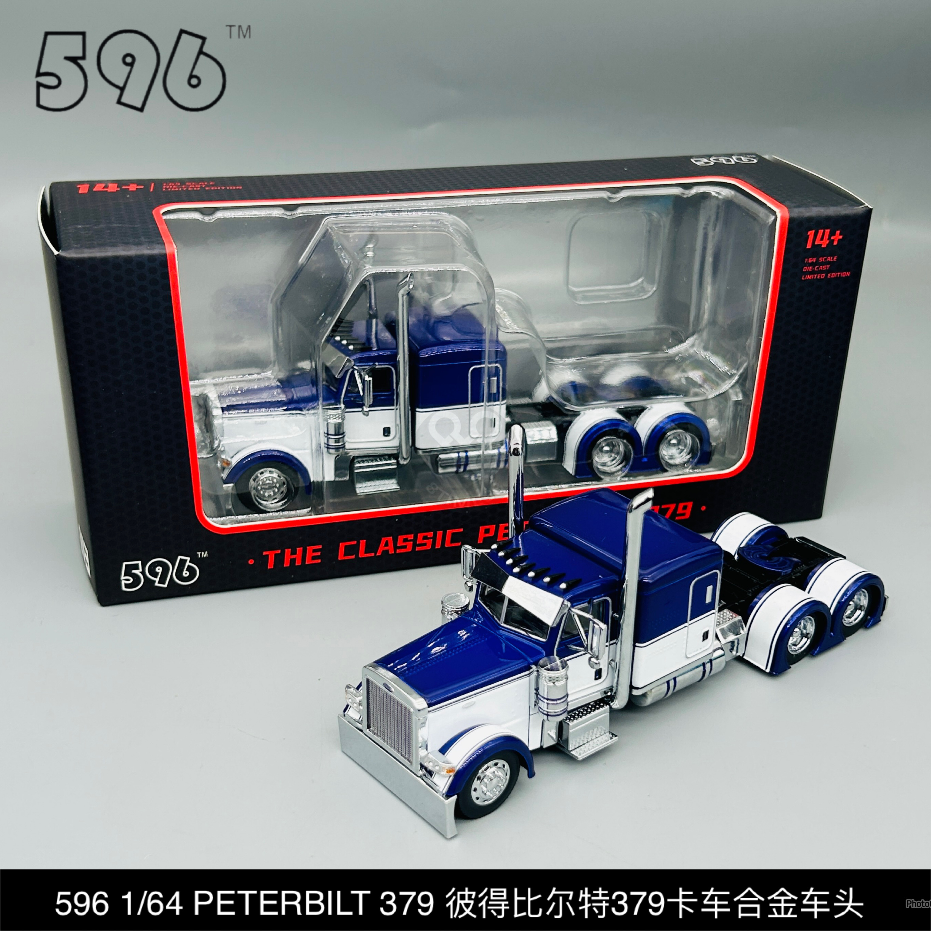 596 1:64 Peterbilt彼得比尔特W983美国卡车拖头合金车模