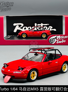 MicroTurbo 1:64 马自达 MX5 露营版 可翻灯 红色合金汽车模型