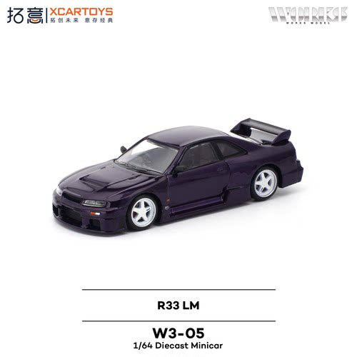 拓意164R33LMGTR合金车模