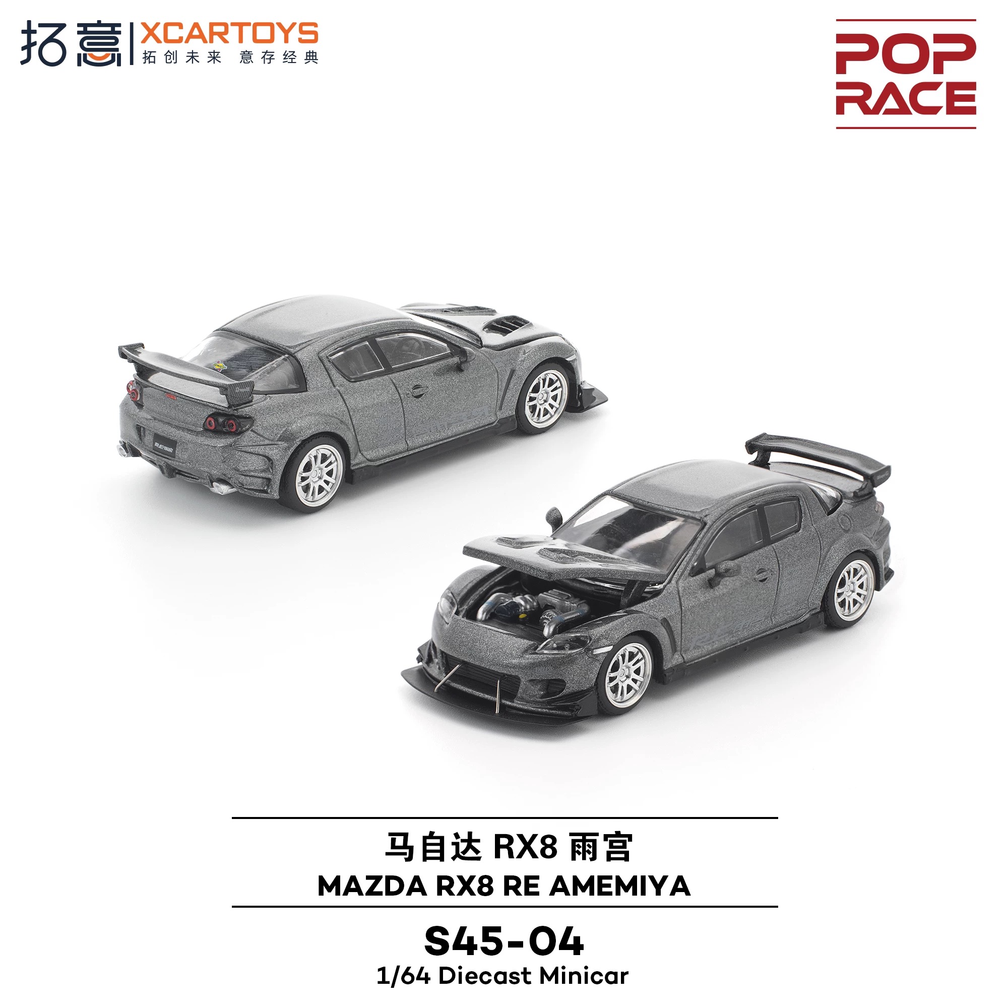 拓意POPRACES 1:64 S45-04 马自达 RX8 雨宫 哑光灰静态汽车模型