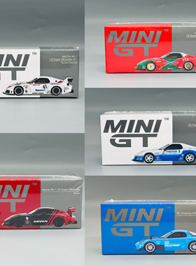 MINIGT 1:64 #773#983#990#1011 马自达RX-7 LB-Super 合金车模