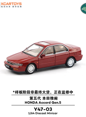 拓意 1/64 Y47-03 第五代本田雅阁 红色 合金汽车模型摆件收藏