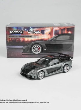 Tarmac Works 1:64 TW 马自达RX-7 VeilSide 合金车模型摆件
