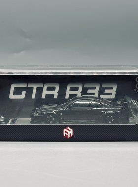 FH合金1:64房车跑车R33 GTR模型Skyline天际线BCNR33适用于日产