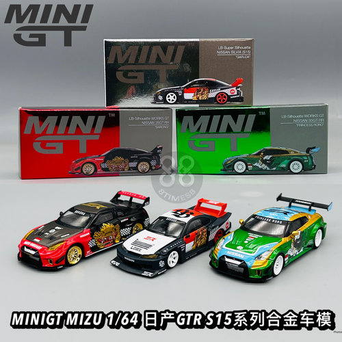 MINI GT 1:64 MIZU日产S15 GTR R35 650#651#652集合合金汽车模型