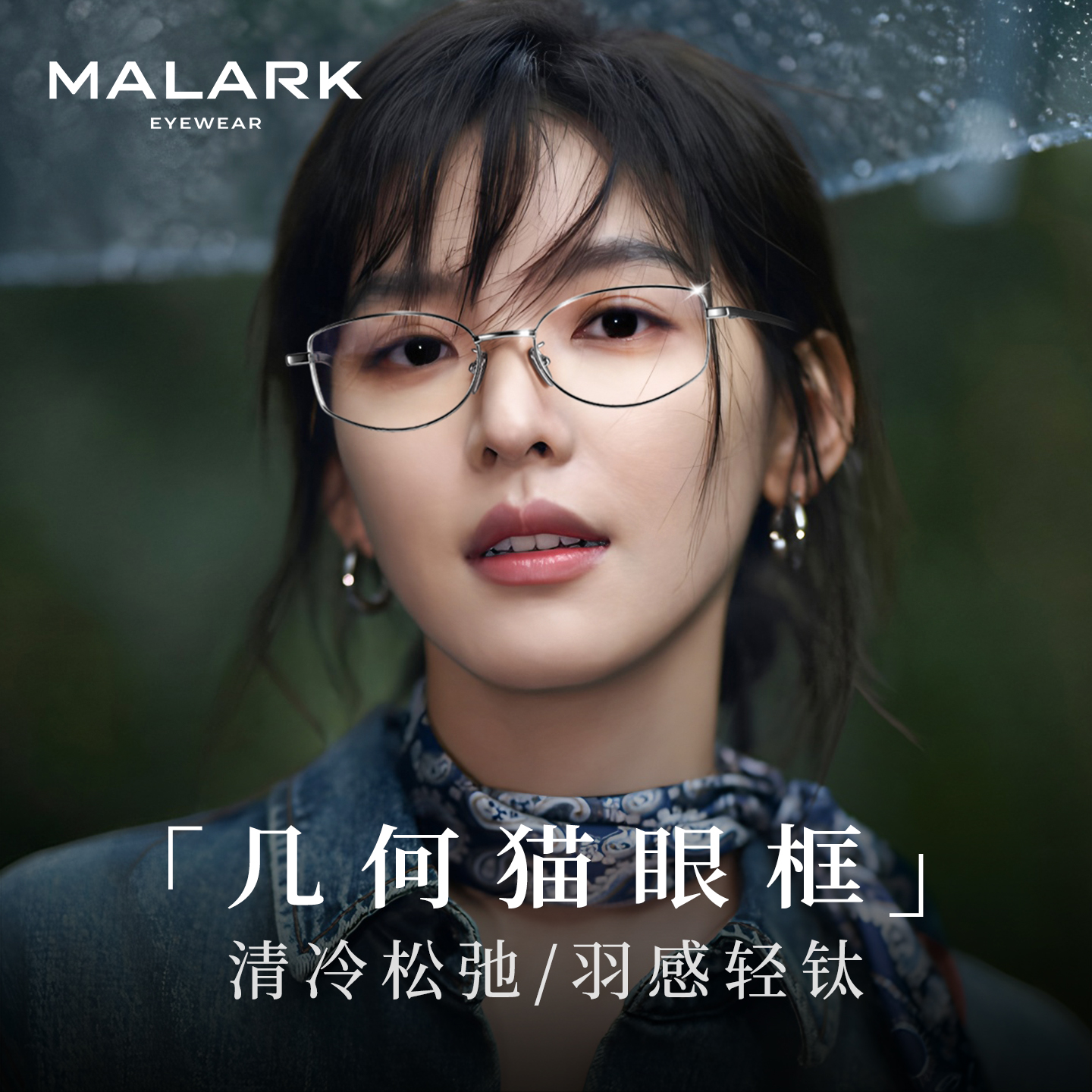 MALARK几何猫眼近视眼镜AF25701