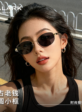 【定制近视配镜】老钱风猫眼墨镜