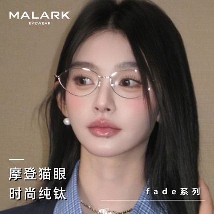fad老钱风猫眼近视眼镜女度数可配超轻纯钛高级小框眼镜框莫拉克