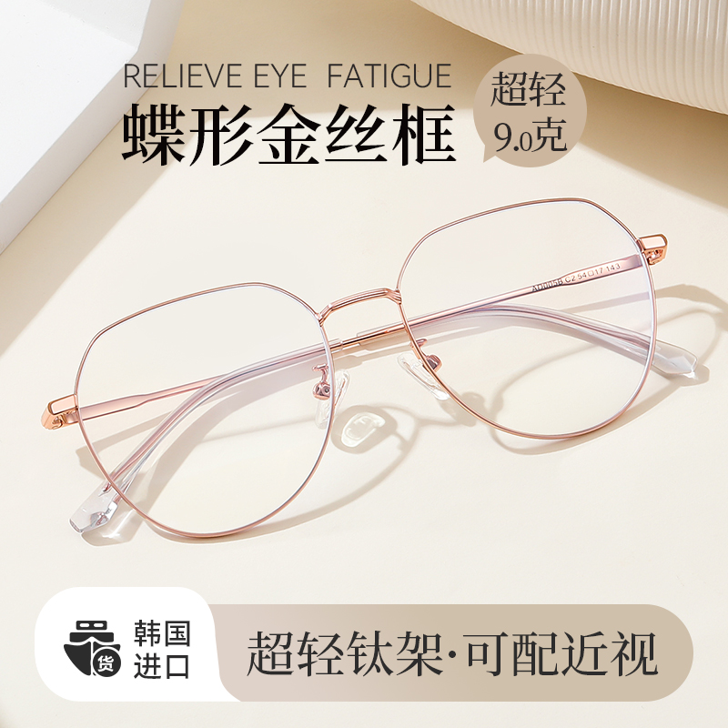 超轻韩系金丝眼镜显白显脸小