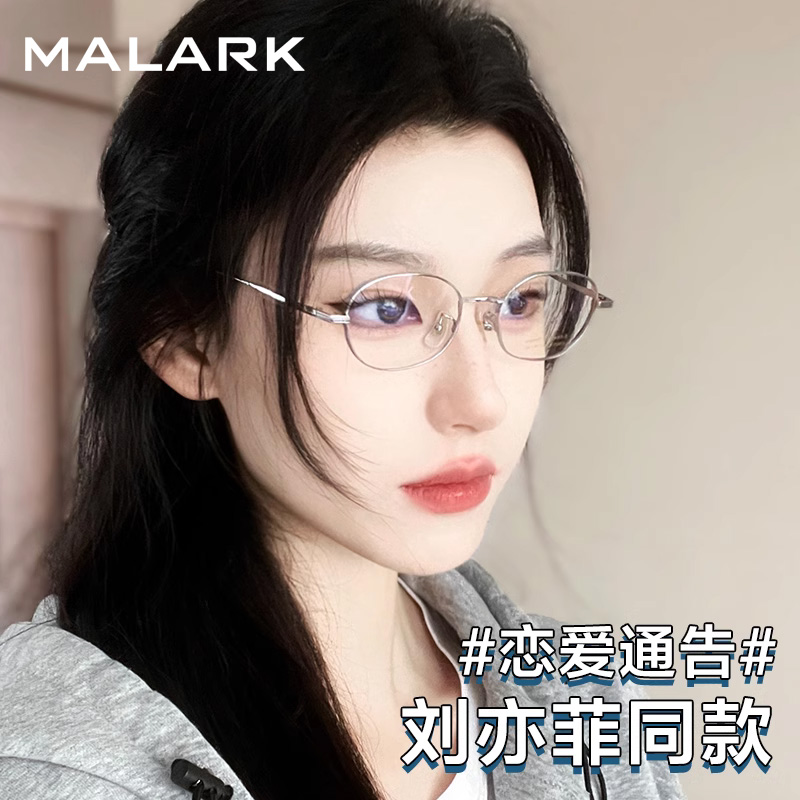 刘亦菲同款眼镜女可配高度数