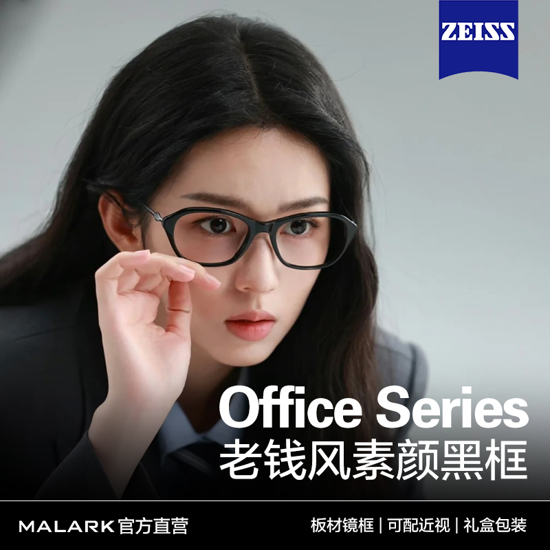 周也同款黑框素颜眼镜