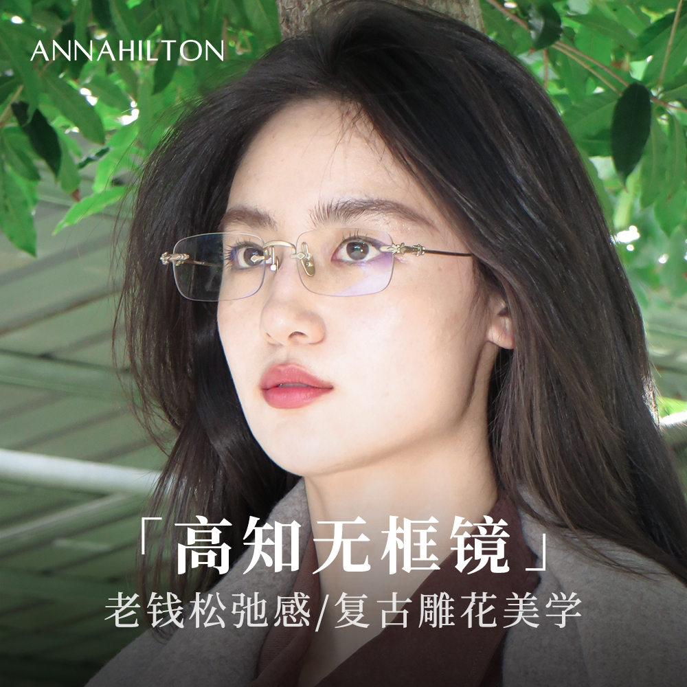 纯欲无边框眼镜女超轻方圆脸高级