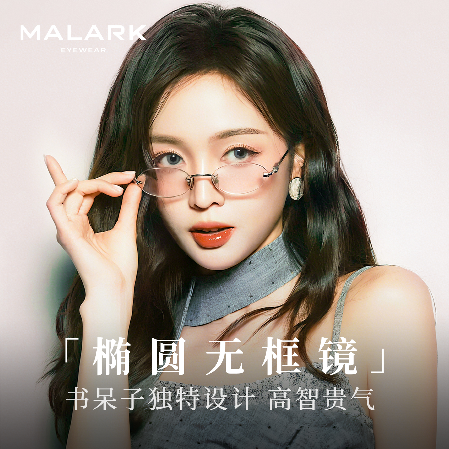 书呆子无边框眼镜莫拉克AF25099