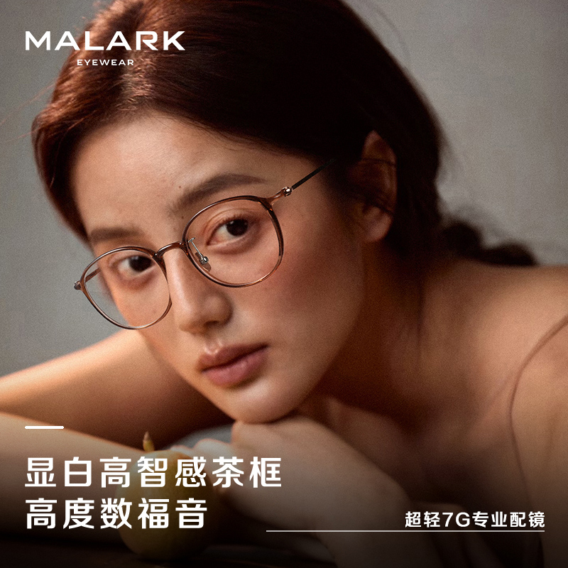 超轻零感佩戴近视眼镜女