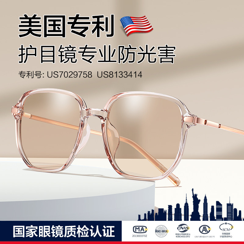 美国抗蓝光防辐射紫外线眼镜女眼睛飞秒术后电脑疲劳平光护目大框