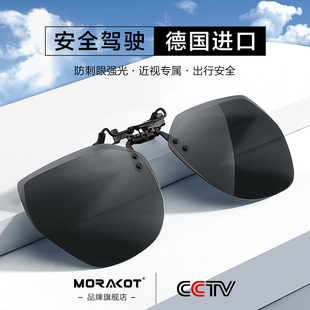 太阳镜近视眼镜专用开车防远光灯夹片墨镜 日夜两用便携偏光夹片式