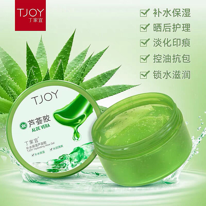 丁家宜芦荟胶补水保湿护肤品面部涂抹面膜晒后修护呵护肌肤大瓶装