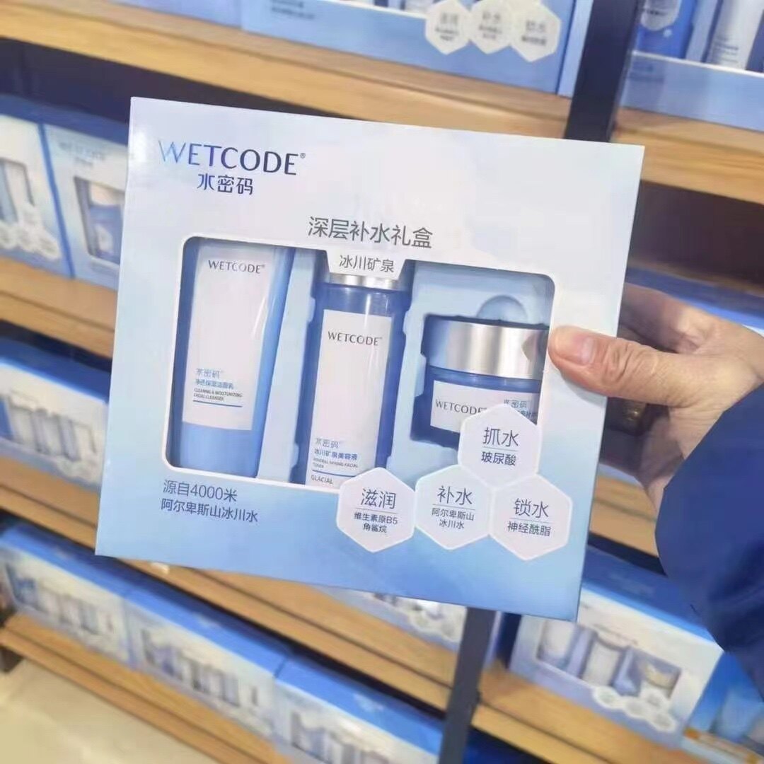 水密码玻尿酸冰川补水套装保湿滋润爽肤水乳霜护肤品门店正品货源