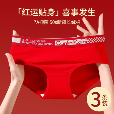 本命年内裤女士纯棉抗菌无痕透气中腰马年红色三角裤少女生短裤头