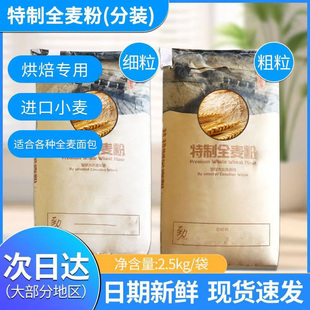王后日式面包粉皇后高筋粉低筋粉吐司面粉西点烘焙原料面粉25kg