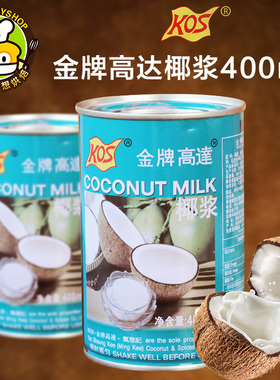 金牌高达椰浆400ml KOS甄想记家用奶茶店商用烘焙大小包装 椰子冻