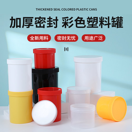 塑料桶面膜桶涂料分装瓶