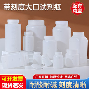 大口瓶刻度样品取样500 瓶 1000ml毫升聚乙烯塑料瓶密封试剂pe分装