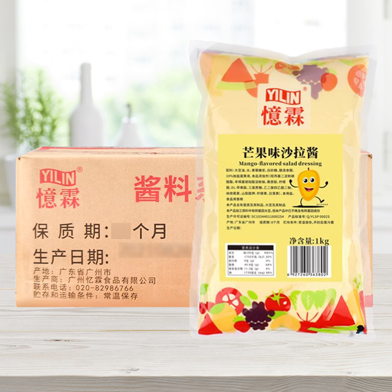 忆霖芒果味沙拉酱色拉酱整箱特惠