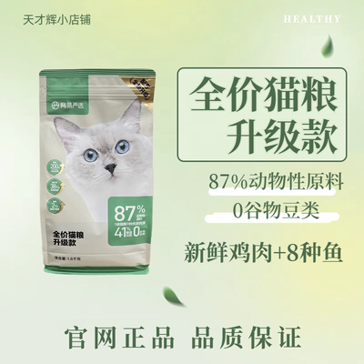 网易严选猫粮老阳推荐天然成猫