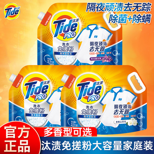 汰渍免搓粉洗衣粉除菌强力去污去渍留香易漂洗无残留手洗机洗涤粉