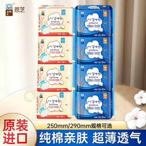 恩芝纯棉卫生巾量多日夜用姨妈巾