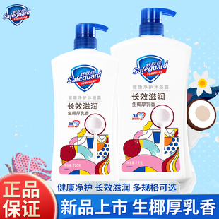 舒肤佳生椰厚乳香沐浴露长效滋润720g1kg男士女家庭装官方正品