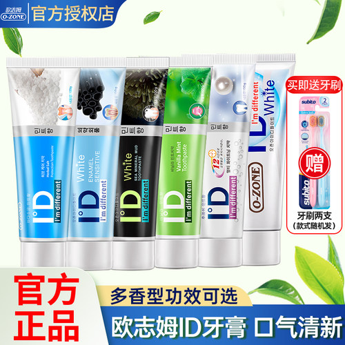 欧志姆牙膏含氟去渍去黄防蛀家用