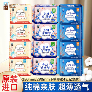 冲量价韩国进口恩芝纯棉卫生巾250 超薄干爽透气姨妈巾 290mm套装