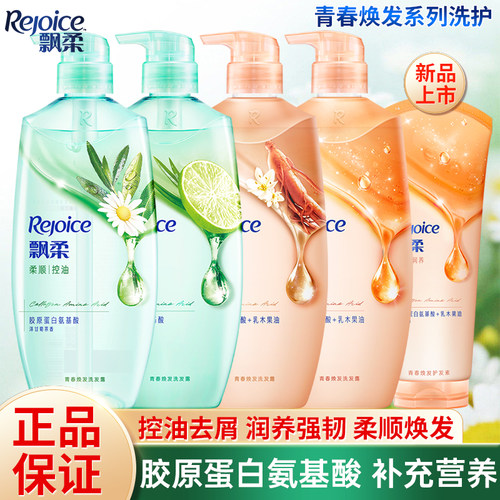飘柔青春焕发洗发水柔顺控油去屑