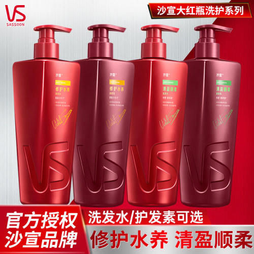 VS沙宣洗发水护发素750g修护水养